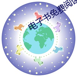 电子书免费阅读 （削减）