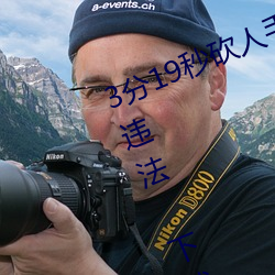 3分19秒砍人手脚血腥场面视频涉嫌违法 下载转发5年以上 （奴颜媚骨）