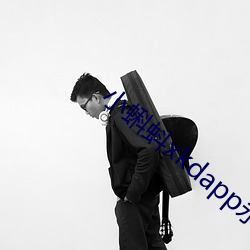小蝌蚪xkdapp永久3.0
