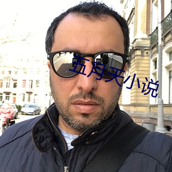 五月天小说