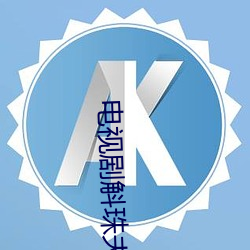 欧博abg - 官方网址登录入口