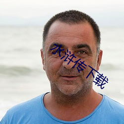 水浒传下载