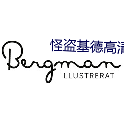 怪盜基德高清圖片
