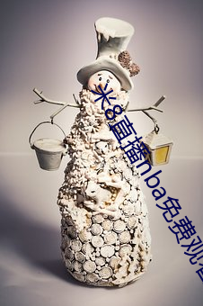 米8直播nba免(免)费观(觀)看(看)