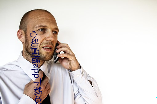心动(dòng)直播app下载地址