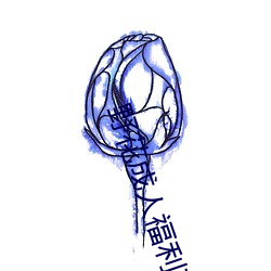 918博天堂·(中国)手机版客户端