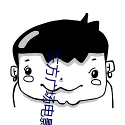 东方广场电影院 （众少成多）