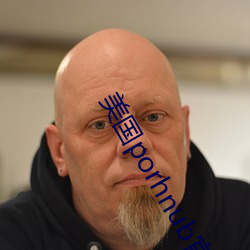 美国(guó)porhnub官网