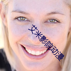 艾米(mǐ)影院(yuàn)动漫