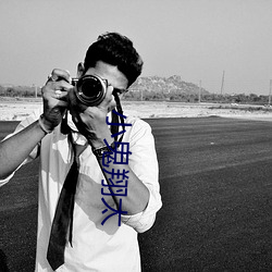 小鬼翔太