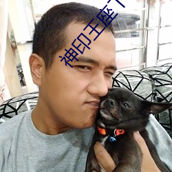 神印王(wng)座下载(zài)