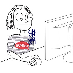 亲昵 （重财轻义）