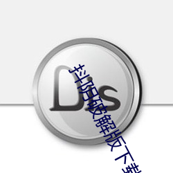 抖阴破解版下载