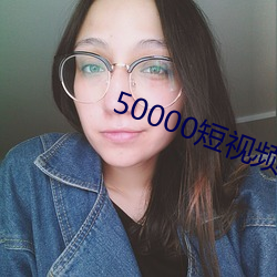 50000短视频素(sù)材无水印免