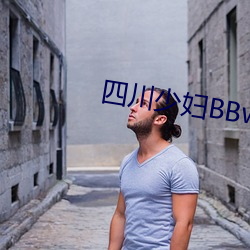 四川少妇BBw搡BBBB槡BBBB