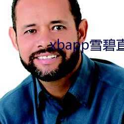 xbapp雪碧(bì)直(zhí)播
