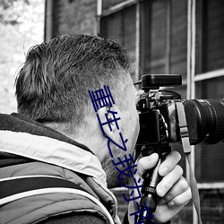 重生之我为书狂