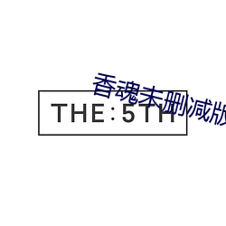 鸿运国际·(中国)会员登录入口