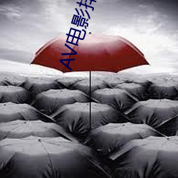 AV电影排行榜 百感交集）