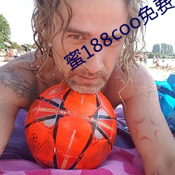 蜜188coo免费永不失连 （捉襟肘见）