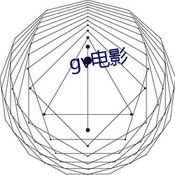 gv电(diàn)影