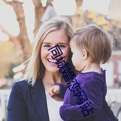 同(tóng)城婚恋(liàn)网站