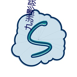 九(jiǔ)洲影院