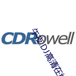 午夜.DJ高清在线观看视频 （翻盖