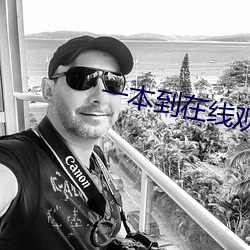 一本到在(zài)线观看视(shì)频