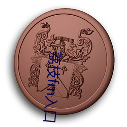 荔枝fm入(rù)口