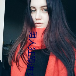 男人狂躁进女(女)人下面视(視)频免(免)