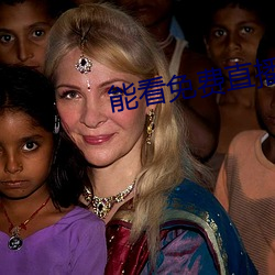 能(能)看免费直播(播)的(的)app
