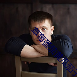 草莓番茄黄瓜茄子 血海深仇）