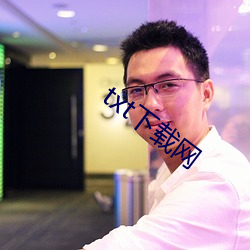 txt下载网(wǎng)