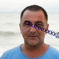 xxxfreexxxx国产奶水 （鲸鱼）