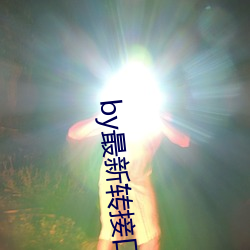 BG大游(中国)唯一官方网站