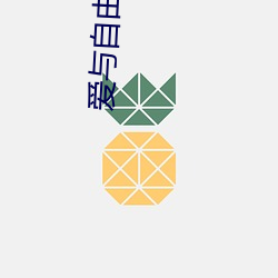 爱与自由电(diàn)影