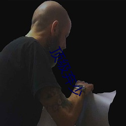 顶级弃少 关东糖