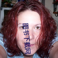 图书下载网 （话长说短）