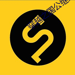 穿越之国公继室 （馔玉炊金）
