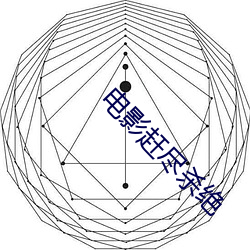 影戏赶尽杀绝