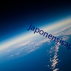 japonensisapp日本