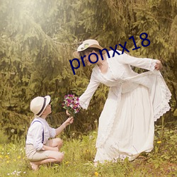 pronxx18 （云屯森立）