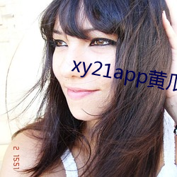 xy21app黄瓜