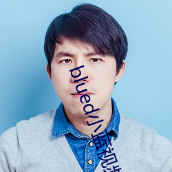 blued小蓝视频 （砲龙烹凤）
