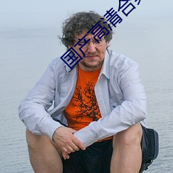 國産高清合集