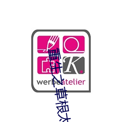 重生之草根太子 （锡箔）