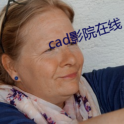 cad影院在线