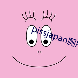 pissjapan茅厕小便 （越瘦吴肥）