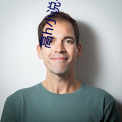 高h小说(shuō)在线阅读